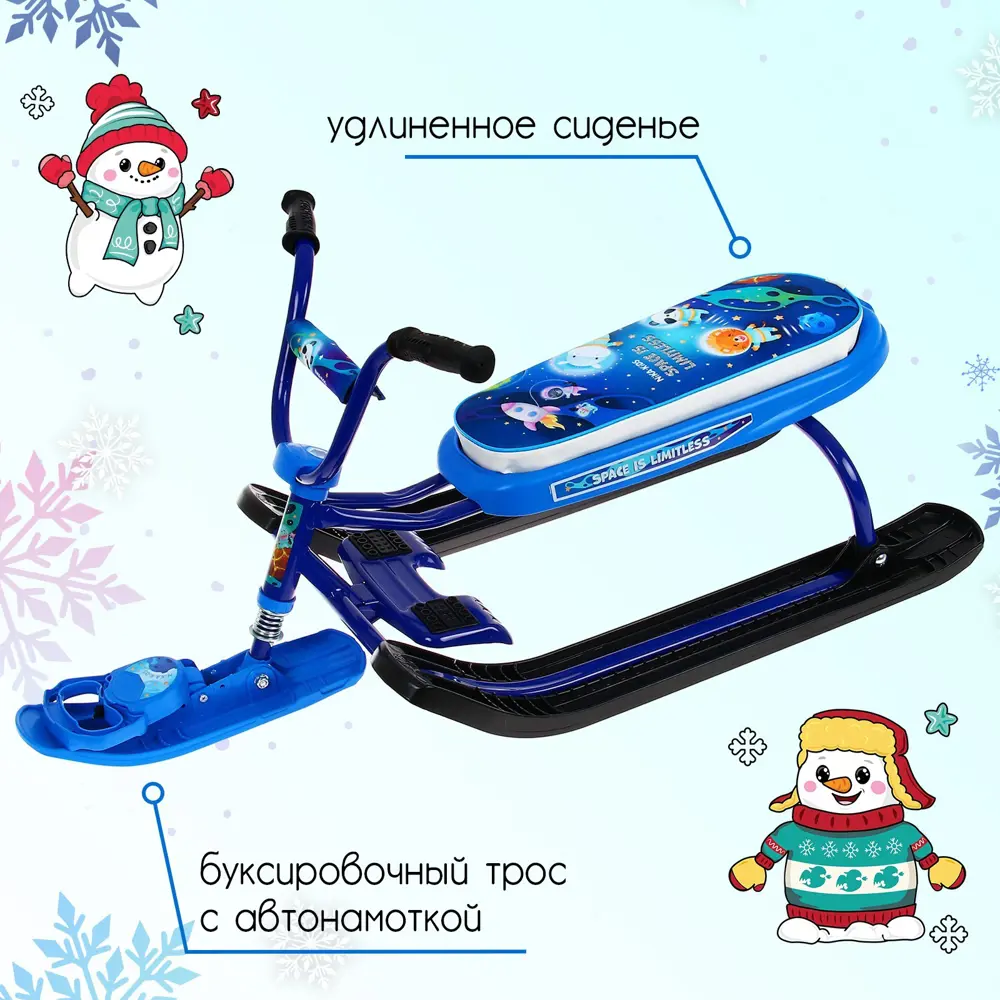 Фото 2 Снегокат Nika Kids СНД1 космический СНД1-М/К 46x25x73 см Фото 2 Снегокат Nika Kids СНД1 космический СНД1-М/К 46x25x73 см