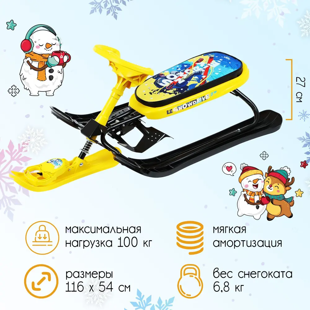 Фото Снегокат Nika Kids Ника-кросс Зимний спорт СНК цвет чёрный/жёлтый 45x20x87 см