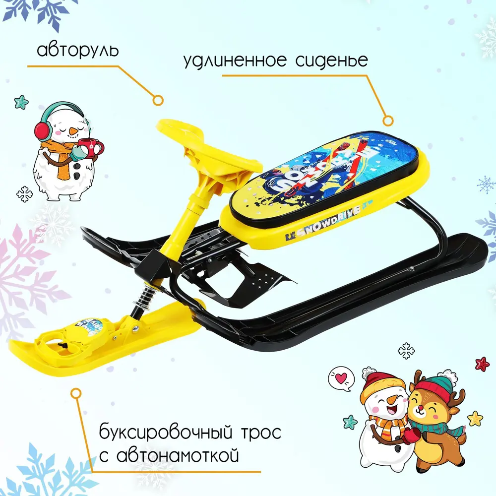 Фото 2 Снегокат Nika Kids Ника-кросс Зимний спорт СНК цвет чёрный/жёлтый 45x20x87 см