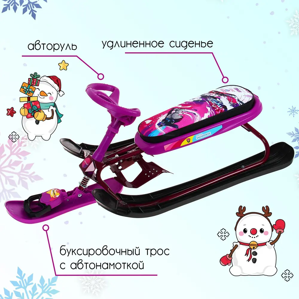 Фото 2 Снегокат Nika Kids СНК slalom СНК/SL 45x20x87 см Фото 2 Снегокат Nika Kids СНК slalom СНК/SL 45x20x87 см