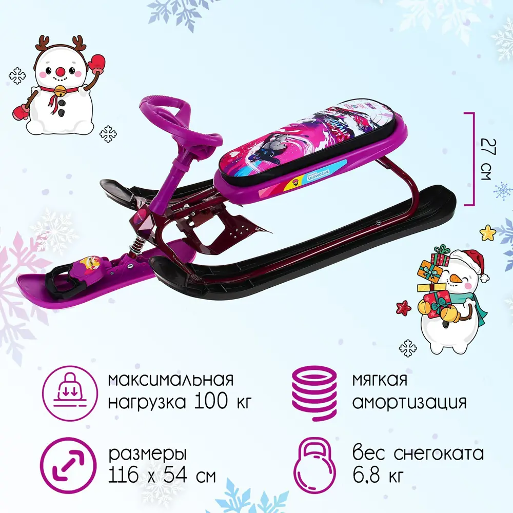 Фото Снегокат Nika Kids СНК slalom СНК/SL 45x20x87 см Фото Снегокат Nika Kids СНК slalom СНК/SL 45x20x87 см