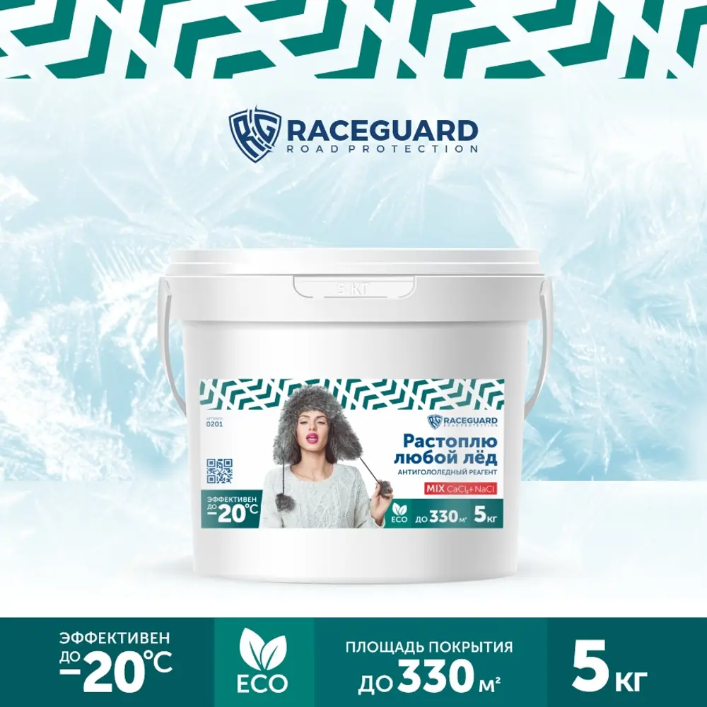 Фото Антигололедный реагент Raceguard Mix 5 кг Фото Антигололедный реагент Raceguard Mix 5 кг