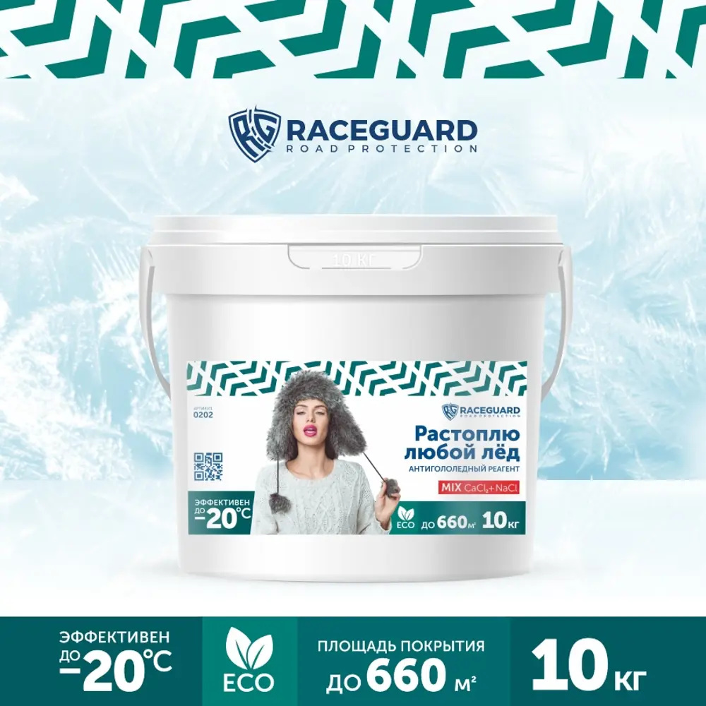 Фото Антигололедный реагент Raceguard Mix 10 кг Фото Антигололедный реагент Raceguard Mix 10 кг