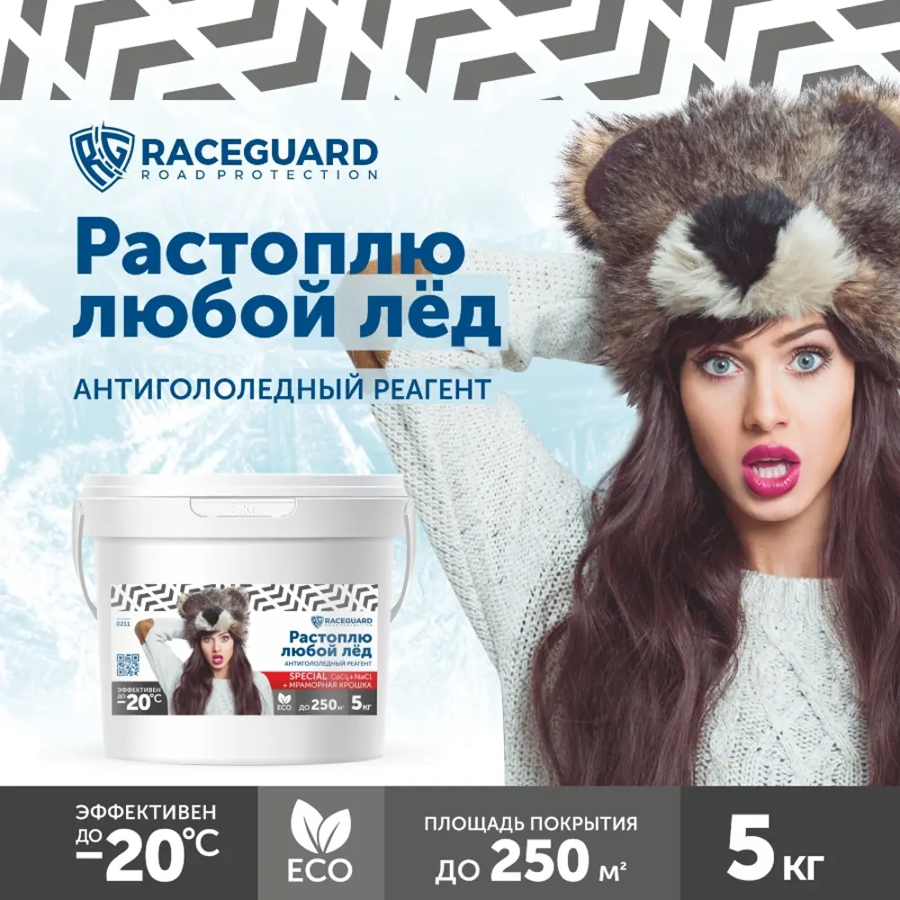 Фото 2 Антигололедный реагент Raceguard Special 5 кг Фото 2 Антигололедный реагент Raceguard Special 5 кг