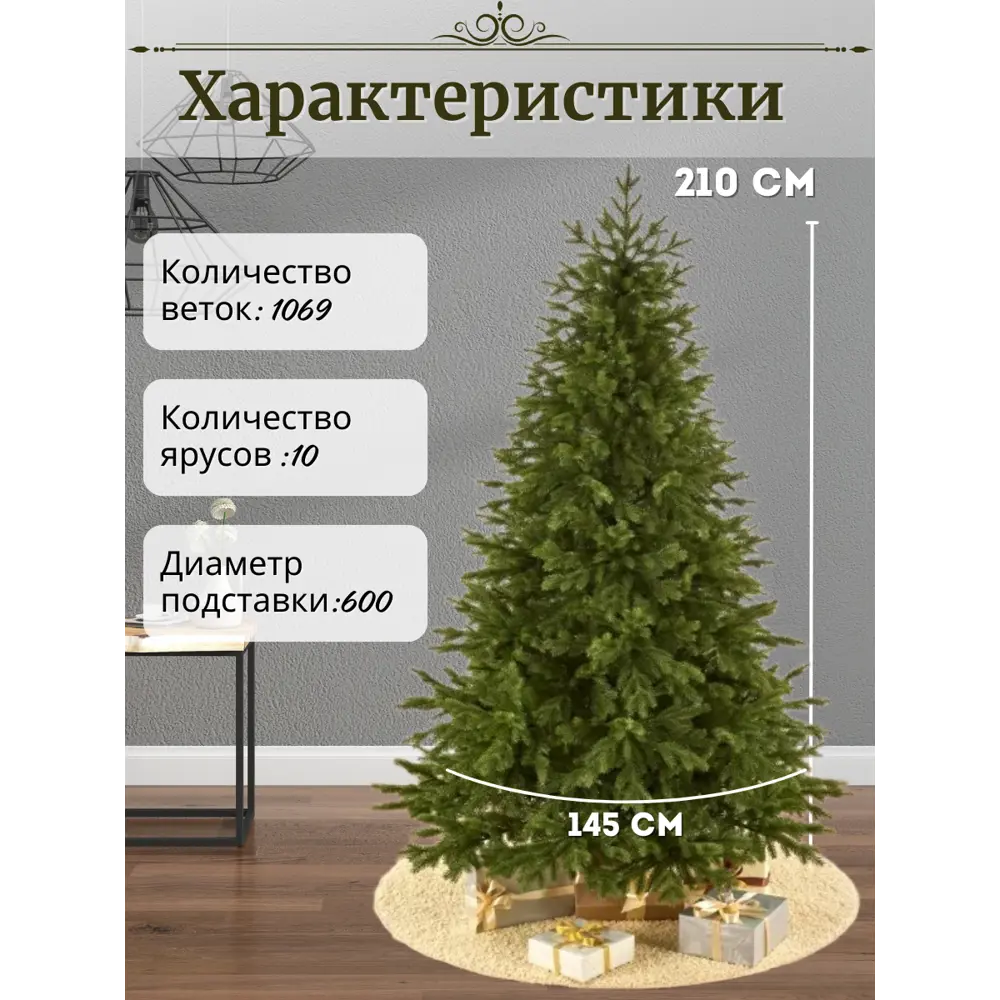 Фото 2 Ель новогодняя искусственная Max christmas ЕЛНВ 21 Новгородская 210 см зеленый Фото 2 Ель новогодняя искусственная Max christmas ЕЛНВ 21 Новгородская 210 см зеленый