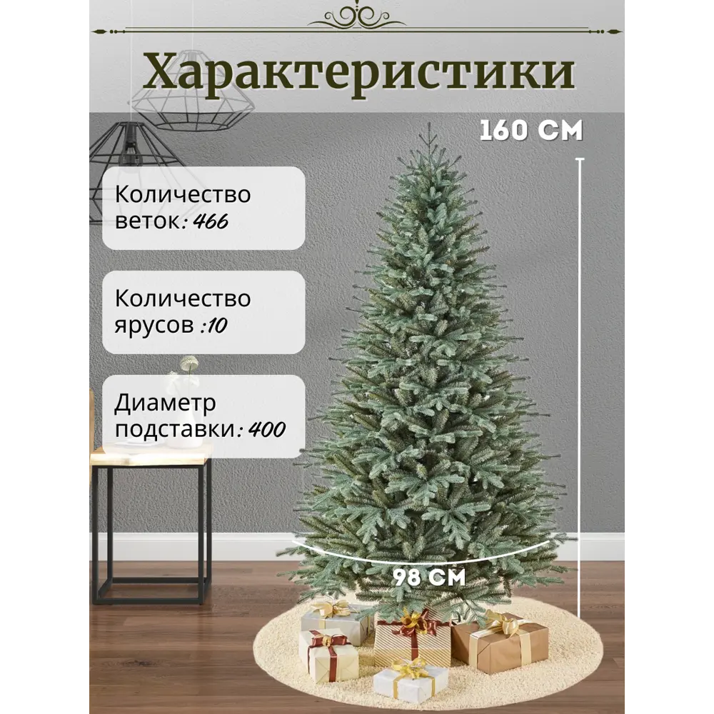 Фото 2 Ель новогодняя искусственная Max christmas ЕВС 16 Верона 160 см цвет зеленый Фото 2 Ель новогодняя искусственная Max christmas ЕВС 16 Верона 160 см цвет зеленый