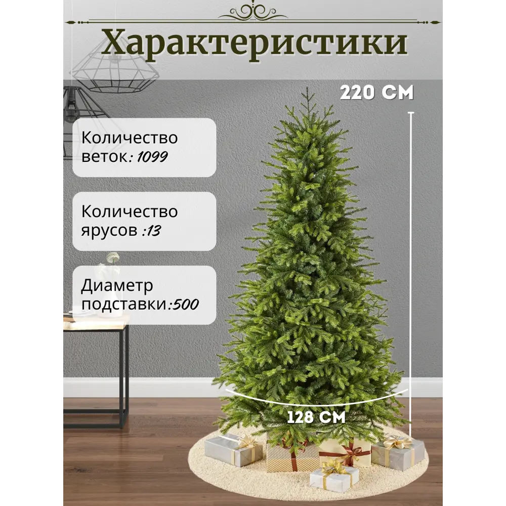 Фото 2 Ель новогодняя искусственная Max christmas ЕВНС 22 Венская 220 см цвет зеленый Фото 2 Ель новогодняя искусственная Max christmas ЕВНС 22 Венская 220 см цвет зеленый