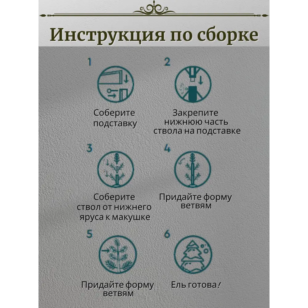 Фото 7 Ель новогодняя искусственная Max christmas КЛНЛ 18 Калининградская 180 см цвет зеленый Фото 7 Ель новогодняя искусственная Max christmas КЛНЛ 18 Калининградская 180 см цвет зеленый