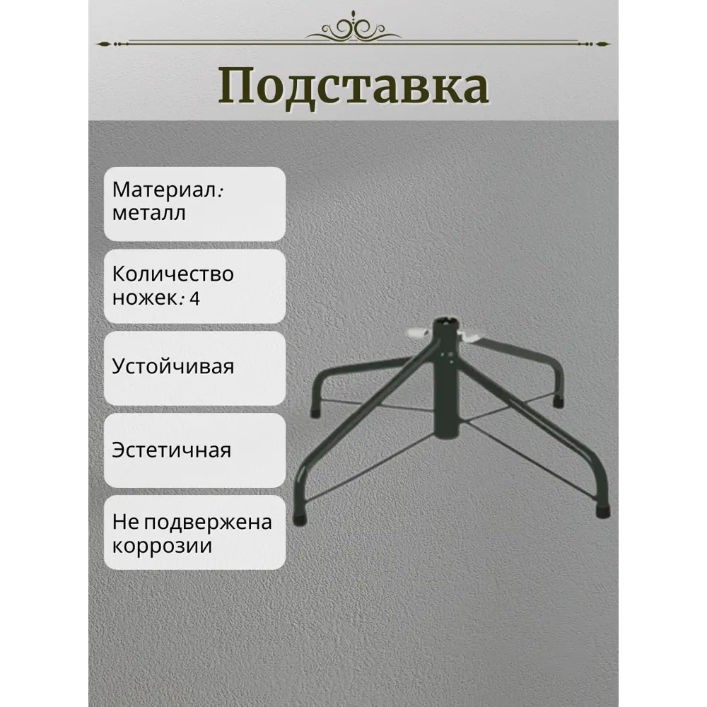 Фото 5 Ель новогодняя искусственная Max christmas КЛНЛ 18 Калининградская 180 см цвет зеленый Фото 5 Ель новогодняя искусственная Max christmas КЛНЛ 18 Калининградская 180 см цвет зеленый