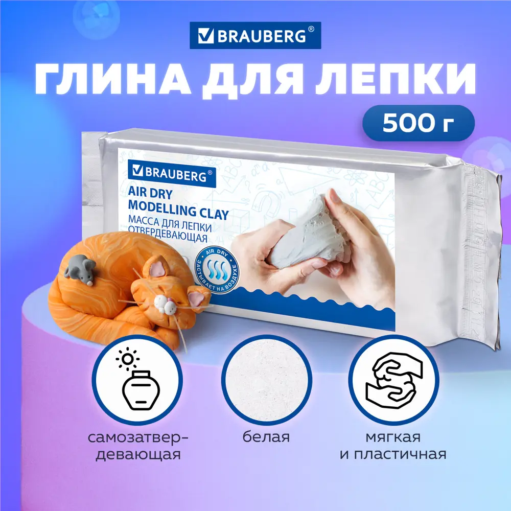 Фото Паста (масса) для моделирования и лепки Brauberg самозатвердевающая, 500 г, белая, 224443 Фото Паста (масса) для моделирования и лепки Brauberg самозатвердевающая, 500 г, белая, 224443