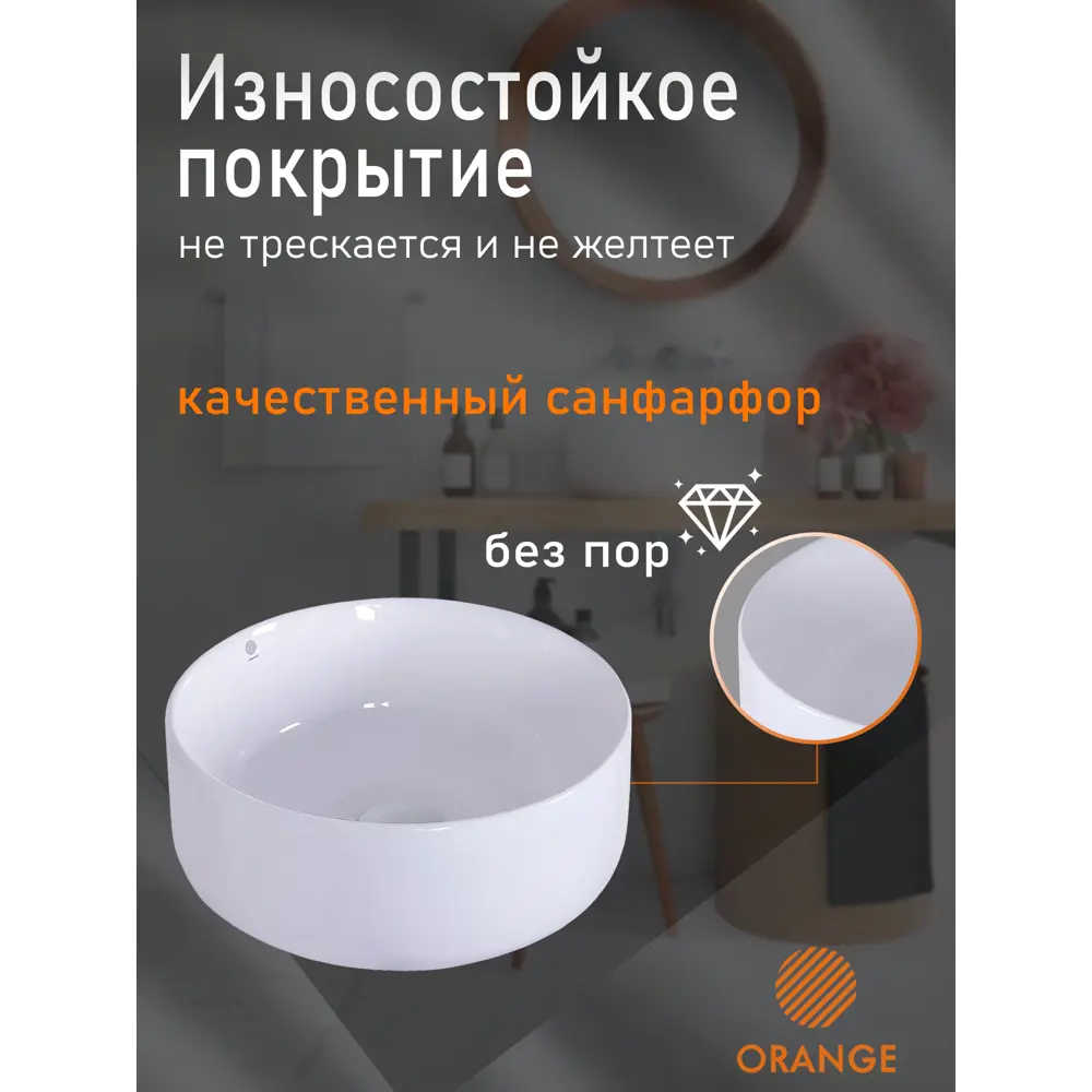 Фото 2 Раковина накладная Orange orange 34.5см Фото 2 Раковина накладная Orange orange 34.5см
