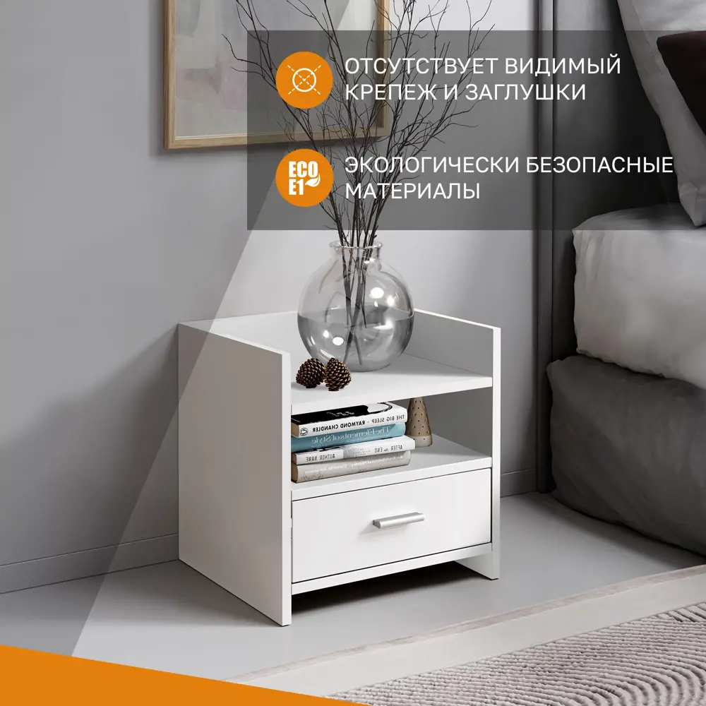 Фото 3 Тумба прикроватная Leolana 37.8x44.5x35 см 1 ящик ЛДСП цвет белый Фото 3 Тумба прикроватная Leolana 37.8x44.5x35 см 1 ящик ЛДСП цвет белый