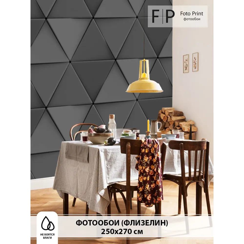 Фото Фотообои флизелиновые Foto Print 250x270 см Черно-серые треугольники Фото Фотообои флизелиновые Foto Print 250x270 см Черно-серые треугольники