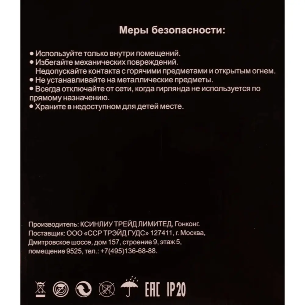 Фото 10 Электрогирлянда комнатная Auralight бахрома 2.5x0.8м 108 ламп теплый белый свет 8 режимов работы Фото 10 Электрогирлянда комнатная Auralight бахрома 2.5x0.8м 108 ламп теплый белый свет 8 режимов работы