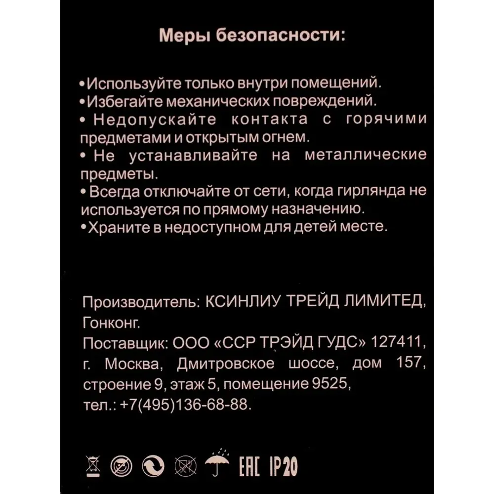 Фото 11 Электрогирлянда Auralight Фонарики 4 м 20 ламп разноцветный цвет света 3 режима работы Фото 11 Электрогирлянда Auralight Фонарики 4 м 20 ламп разноцветный цвет света 3 режима работы