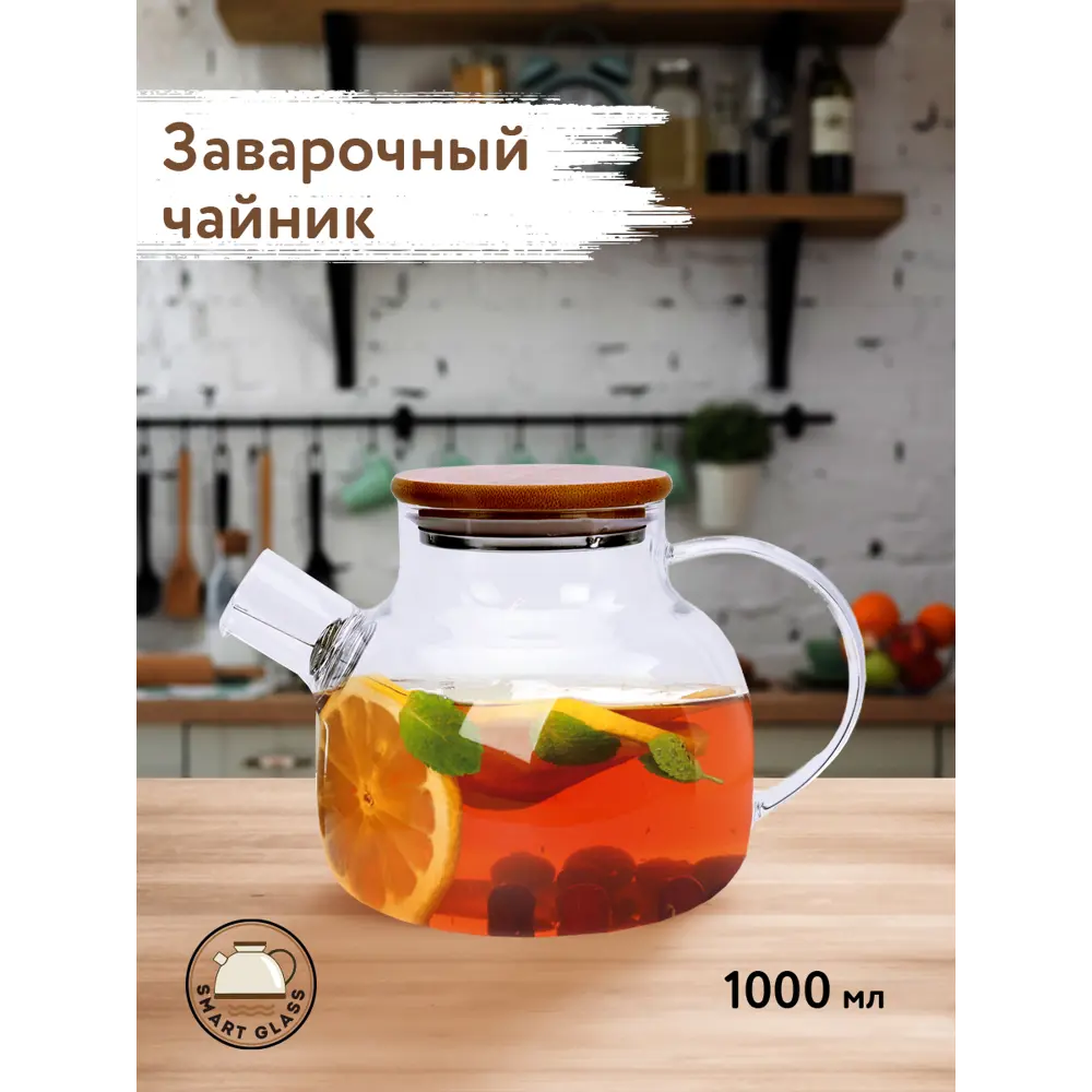 Фото Заварочный чайник 1000 мл Nd play 306653 стекло цвет прозрачный