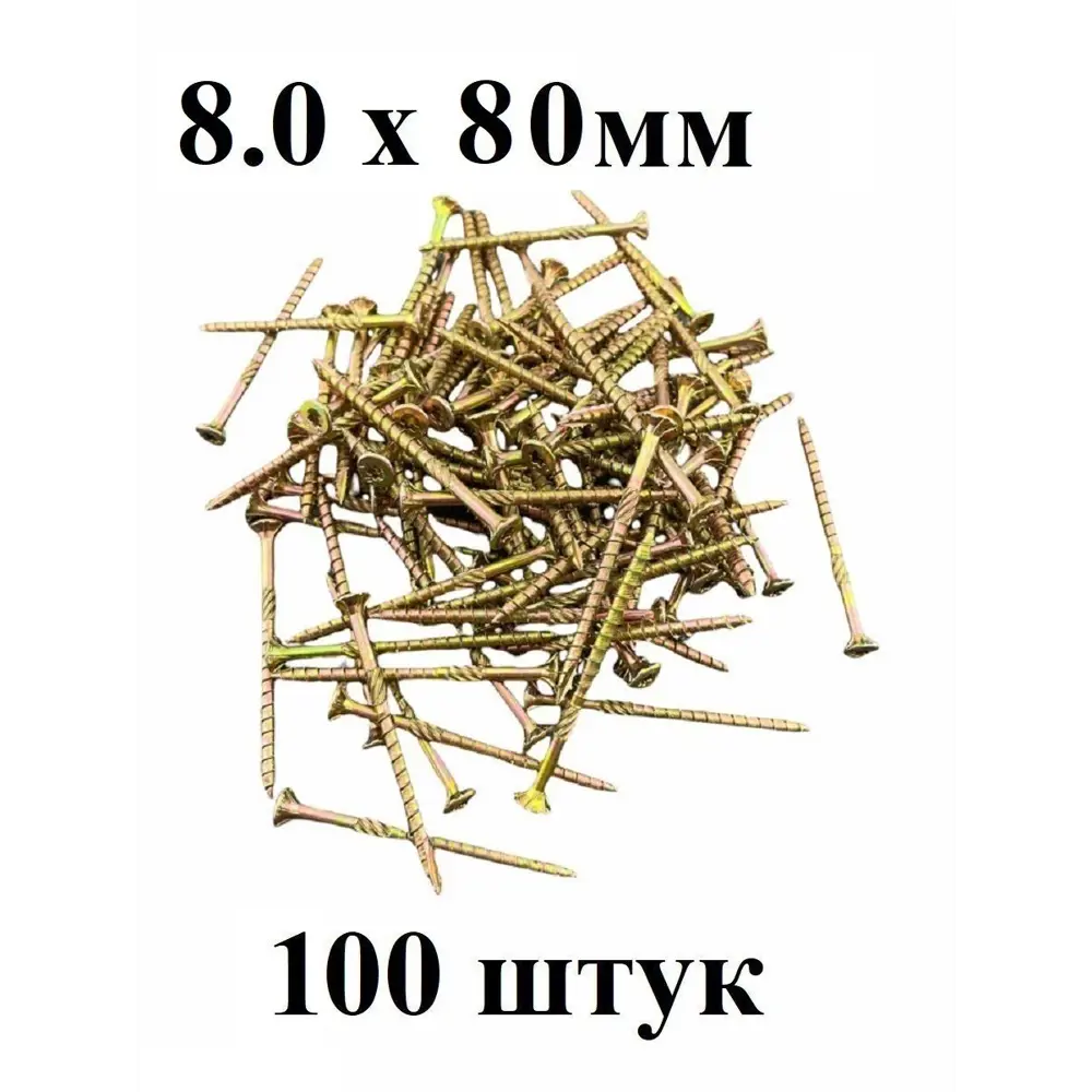 Фото 2 Саморез конструкционный HIMTEXfix отделочный по дереву с потайной головкой 8.0x100 шт. Фото 2 Саморез конструкционный HIMTEXfix отделочный по дереву с потайной головкой 8.0x100 шт.