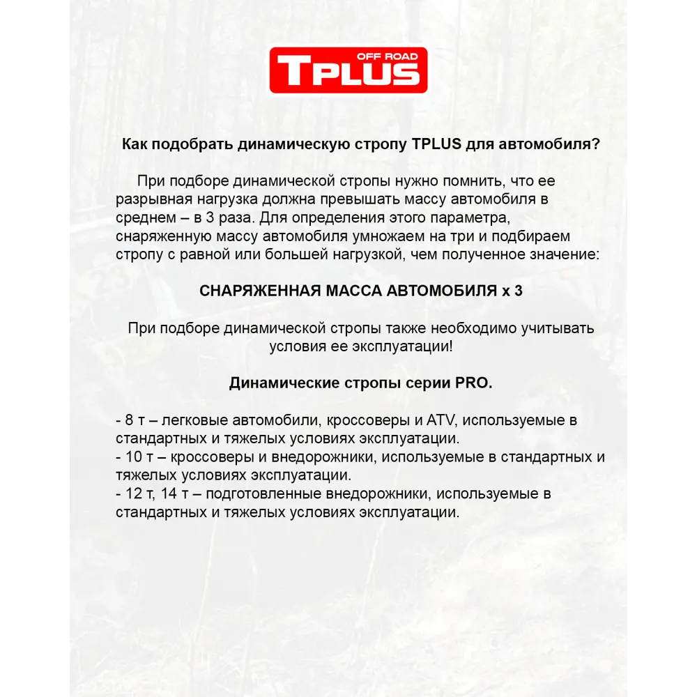 Фото 8 Динамическая стропа Tplus 12 т 9 м серия PRO рывковый трос для автомобиля Фото 8 Динамическая стропа Tplus 12 т 9 м серия PRO рывковый трос для автомобиля