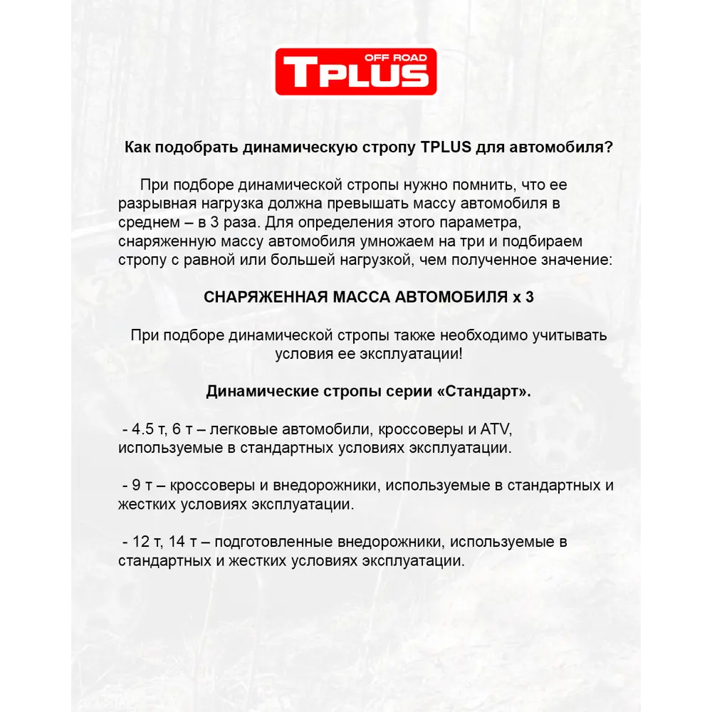 Фото 7 Динамическая стропа Tplus 12 т 5 м серия Стандарт + мешок рывковый трос для автомобиля Фото 7 Динамическая стропа Tplus 12 т 5 м серия Стандарт + мешок рывковый трос для автомобиля