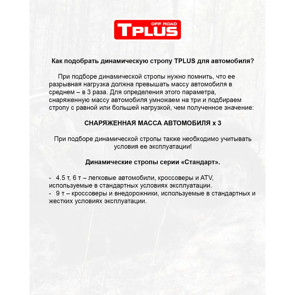 Фото 6 Динамическая стропа Tplus с крюками 4.5 т 4.5 м серия Стандарт+ мешок (оксфорд 210/пленка PVC красный) Фото 6 Динамическая стропа Tplus с крюками 4.5 т 4.5 м серия Стандарт+ мешок (оксфорд 210/пленка PVC красный)