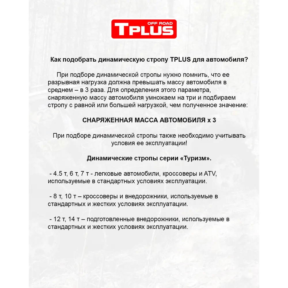 Фото 6 Динамическая стропа Tplus с крюками 8 т 4 м серия Туризм+ мешок (оксфорд 210/пленка PVC красный) Фото 6 Динамическая стропа Tplus с крюками 8 т 4 м серия Туризм+ мешок (оксфорд 210/пленка PVC красный)
