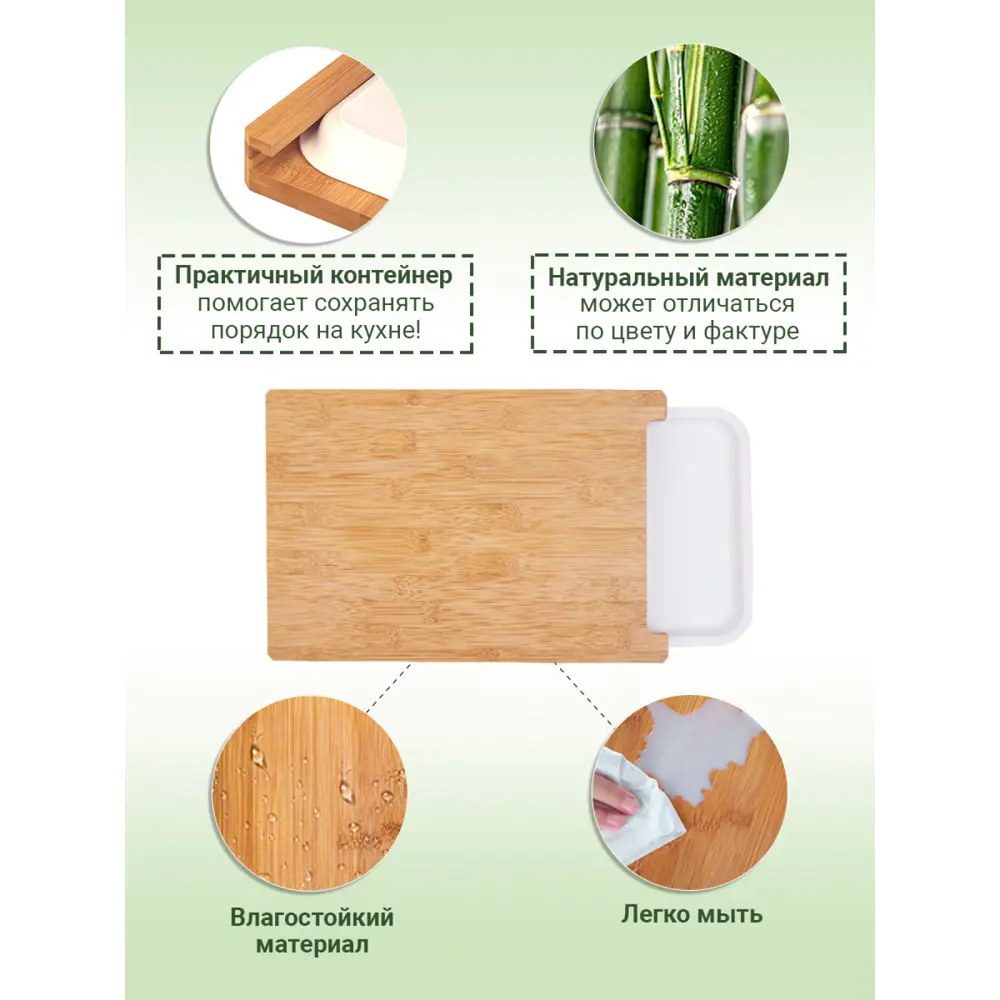 Фото 5 Разделочная доска Центурион 79150 26x3.5x37.5 см бамбук цвет бежевый Фото 5 Разделочная доска Центурион 79150 26x3.5x37.5 см бамбук цвет бежевый