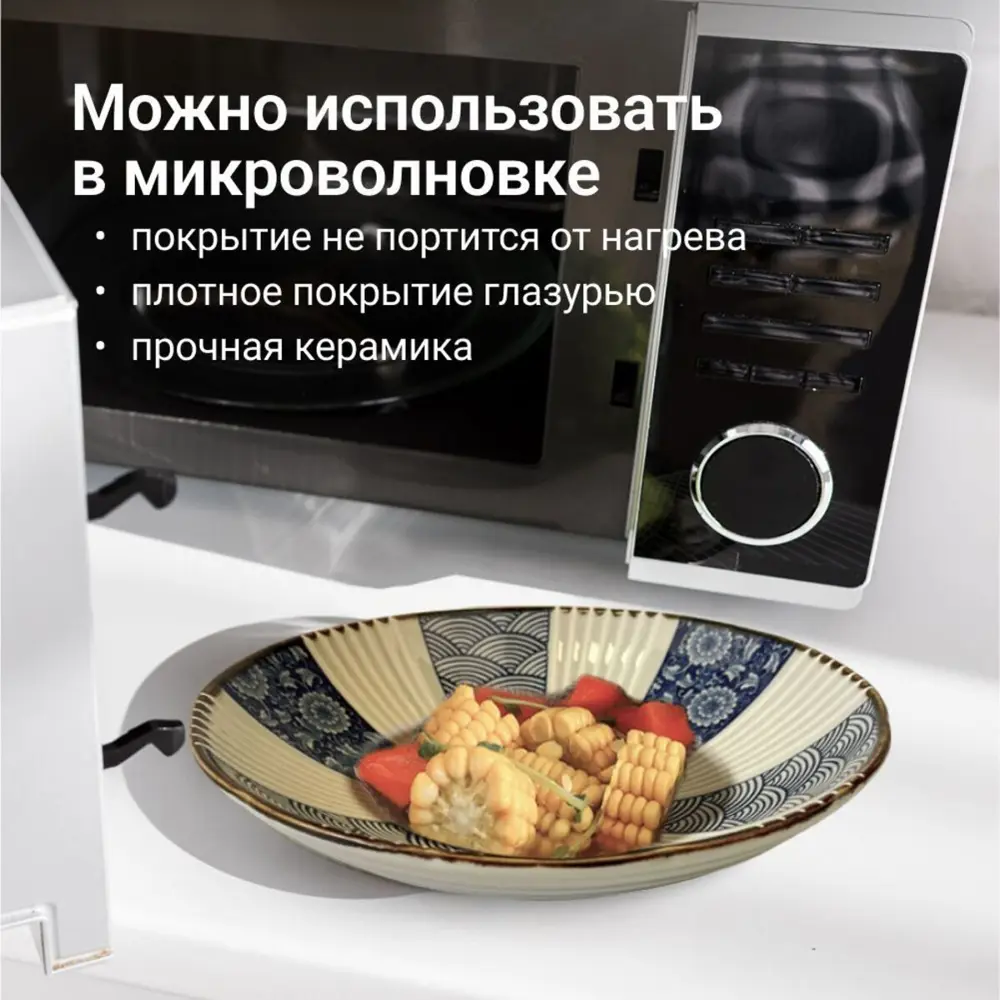 Фото 5 Тарелка Homium Kitchen Home 20.50x5x20.50 см керамика цвет белый/голубой Фото 5 Тарелка Homium Kitchen Home 20.50x5x20.50 см керамика цвет белый/голубой