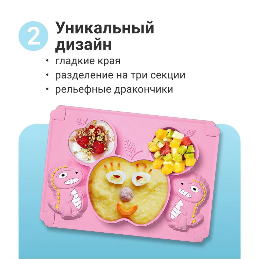 Фото 4 Тарелка Homium Дракончик 19x4x19 см силикон цвет розовый Фото 4 Тарелка Homium Дракончик 19x4x19 см силикон цвет розовый