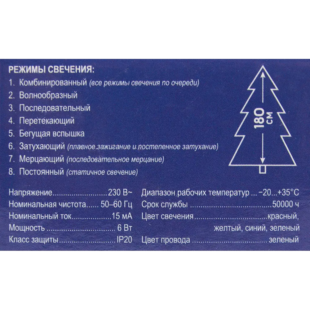 Фото 5 Электрогирлянда комнатная Uniel Нить 10м 100 ламп разноцветный 8 режимов работы Фото 5 Электрогирлянда комнатная Uniel Нить 10м 100 ламп разноцветный 8 режимов работы