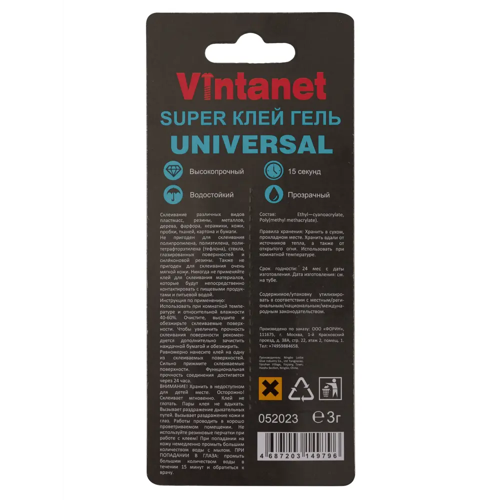 Фото 2 Секундный клей Vintanet VN409 универсальный 3 г