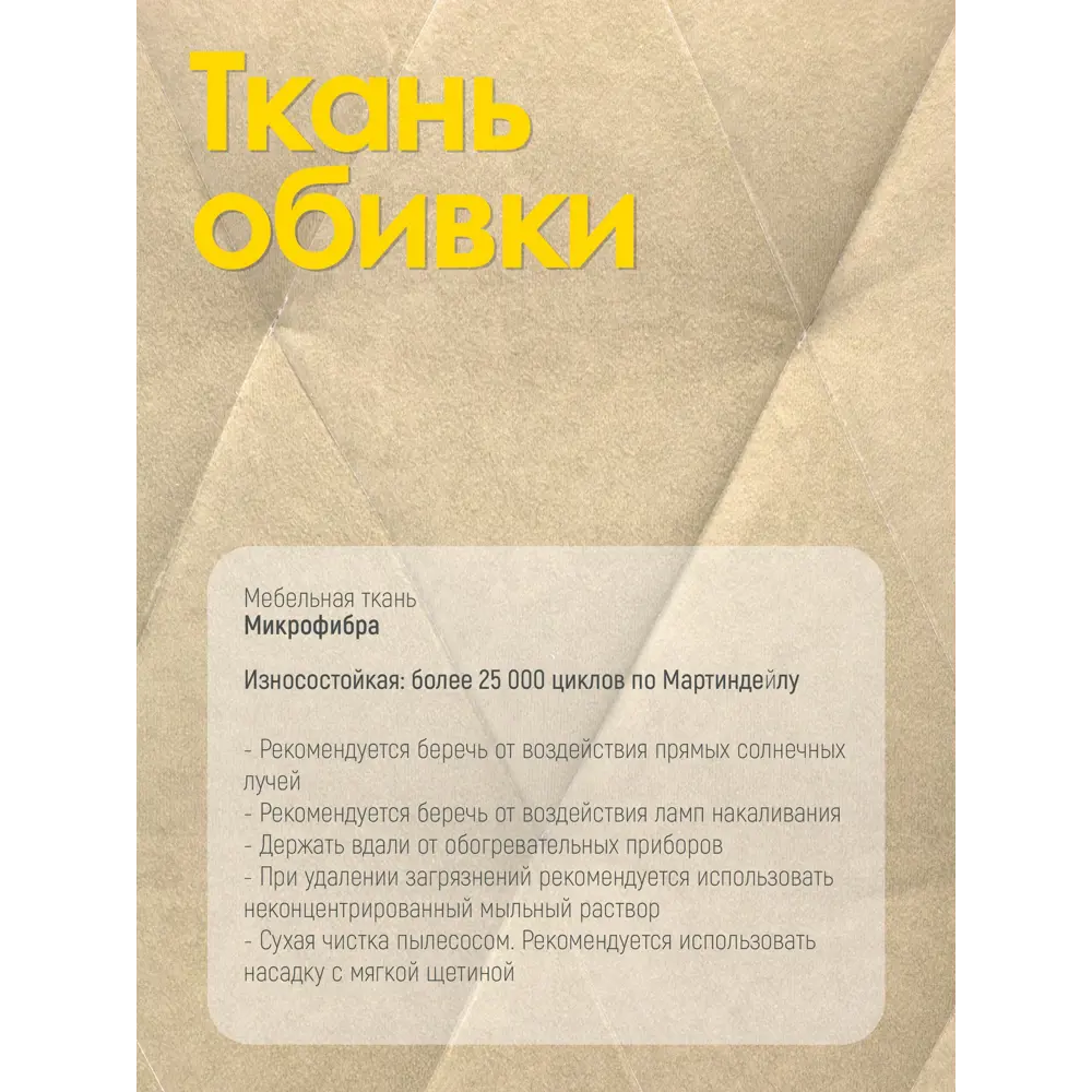 Фото 5 Стул Callisto mobili М205.0 89x42x44 см велюр цвет бежевый/черный