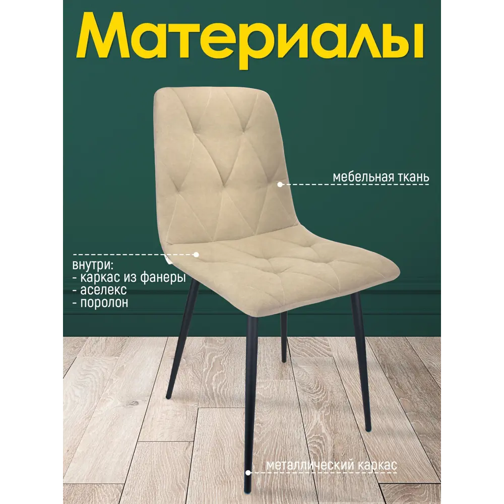 Фото 4 Стул Callisto mobili М205.0 89x42x44 см велюр цвет бежевый/черный