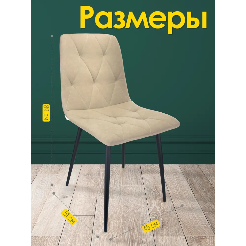 Фото 3 Стул Callisto mobili М205.0 89x42x44 см велюр цвет бежевый/черный