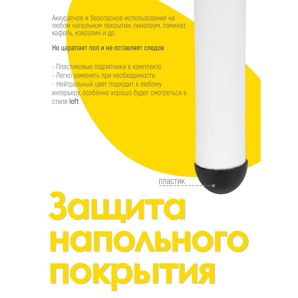 Фото 8 Комплект стульев 2 шт Callisto mobili М205.0 89x42x44 см велюр цвет бежевый/белый Фото 8 Комплект стульев 2 шт Callisto mobili М205.0 89x42x44 см велюр цвет бежевый/белый