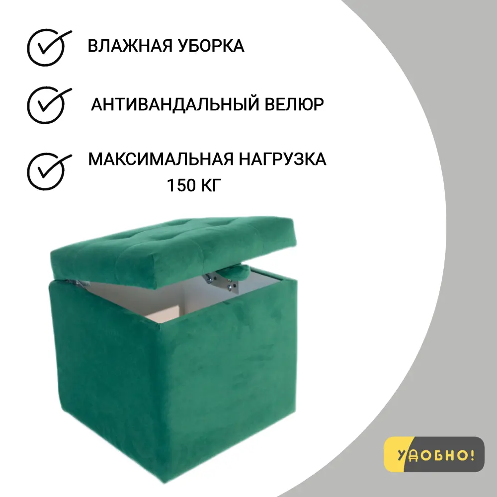 Фото 2 Банкетка Удобно Оливия 2 38x40x38 см цвет зеленый Фото 2 Банкетка Удобно Оливия 2 38x40x38 см цвет зеленый
