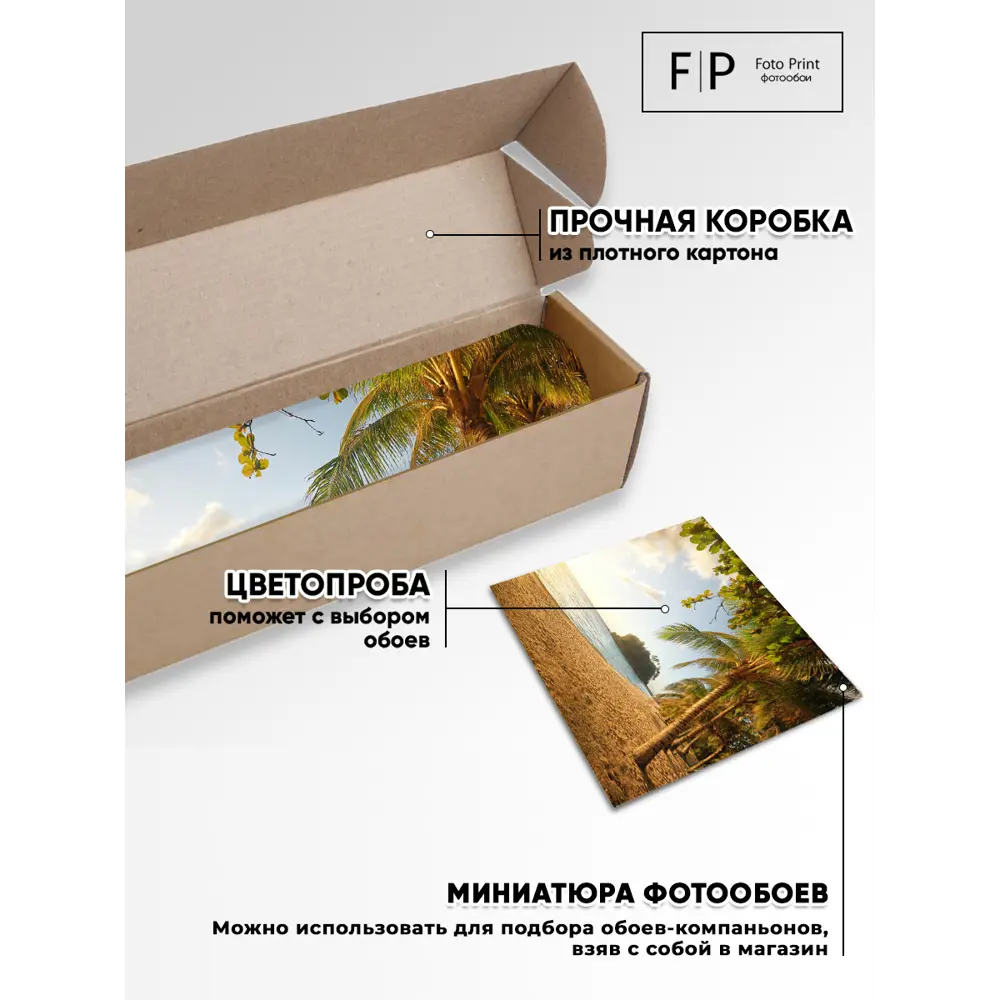 Фото 7 Фотообои флизелиновые Foto print 300x270 см Закат на райском пляже Фото 7 Фотообои флизелиновые Foto print 300x270 см Закат на райском пляже