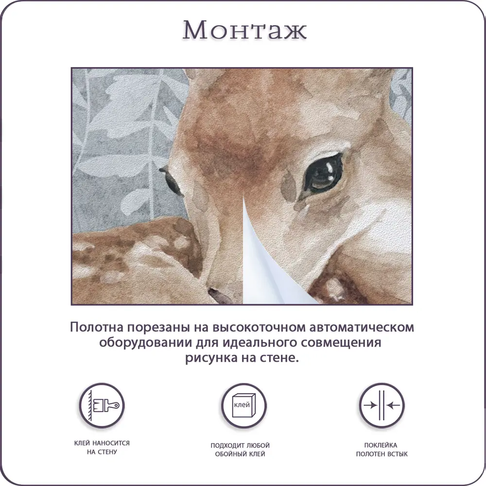 Фото 8 Фотообои флизелиновые Bartonwall 400x270 см Животные Олень K283-G Фото 8 Фотообои флизелиновые Bartonwall 400x270 см Животные Олень K283-G