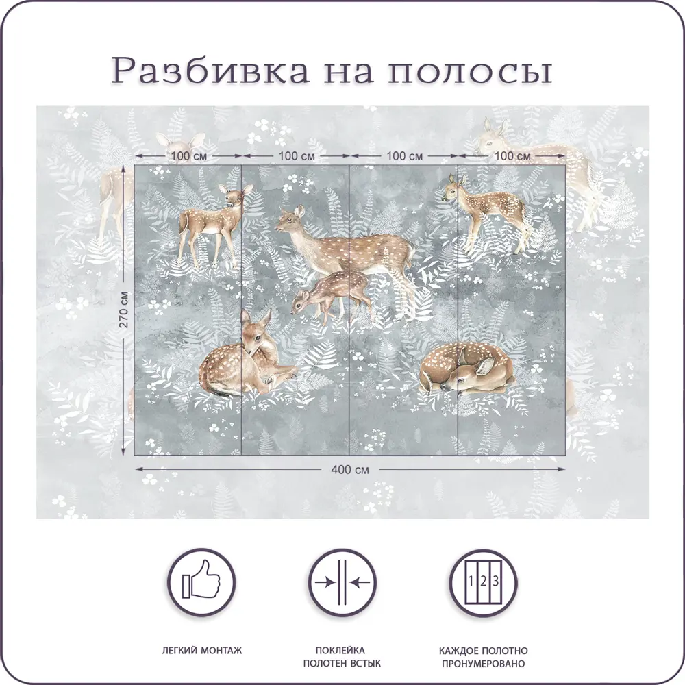 Фото 3 Фотообои флизелиновые Bartonwall 400x270 см Животные Олень K283-G Фото 3 Фотообои флизелиновые Bartonwall 400x270 см Животные Олень K283-G