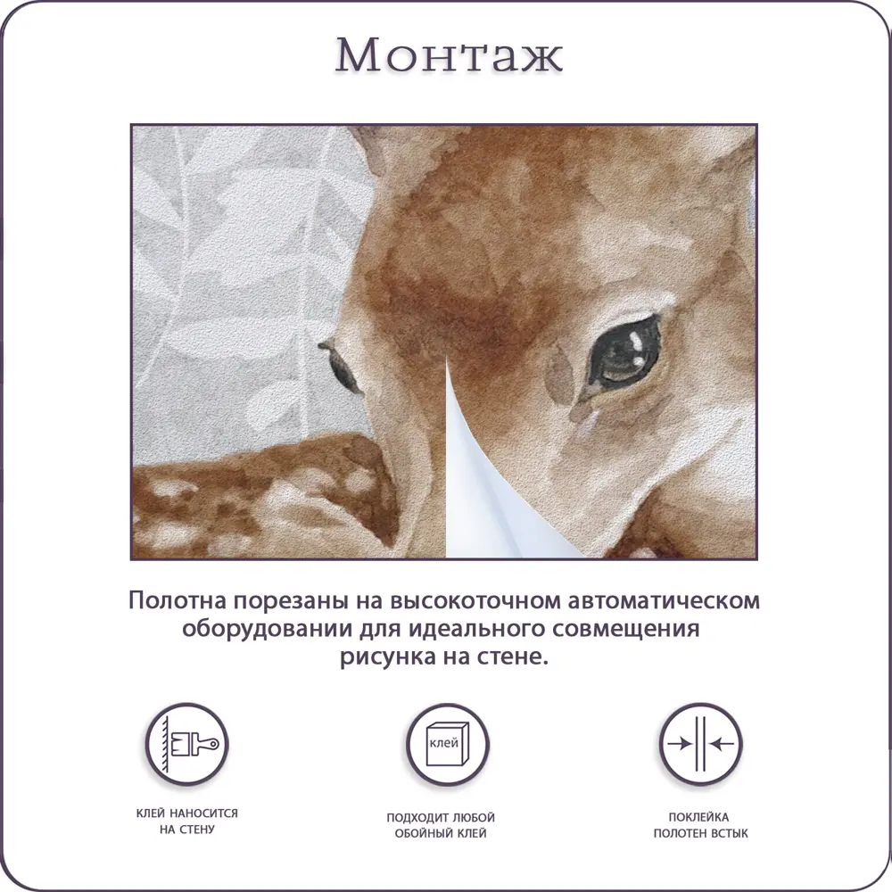 Фото 8 Фотообои флизелиновые Bartonwall 300x270 см Животные Олень K283-W