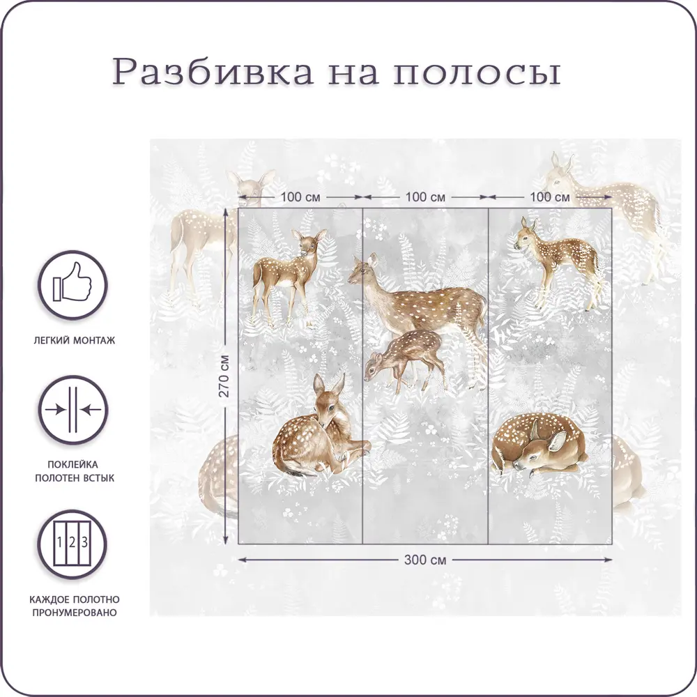 Фото 3 Фотообои флизелиновые Bartonwall 300x270 см Животные Олень K283-W