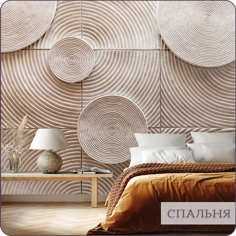 Фото 9 Фотообои флизелиновые Bartonwall 500x270 см Геометрия Абстракция Круг M233-B