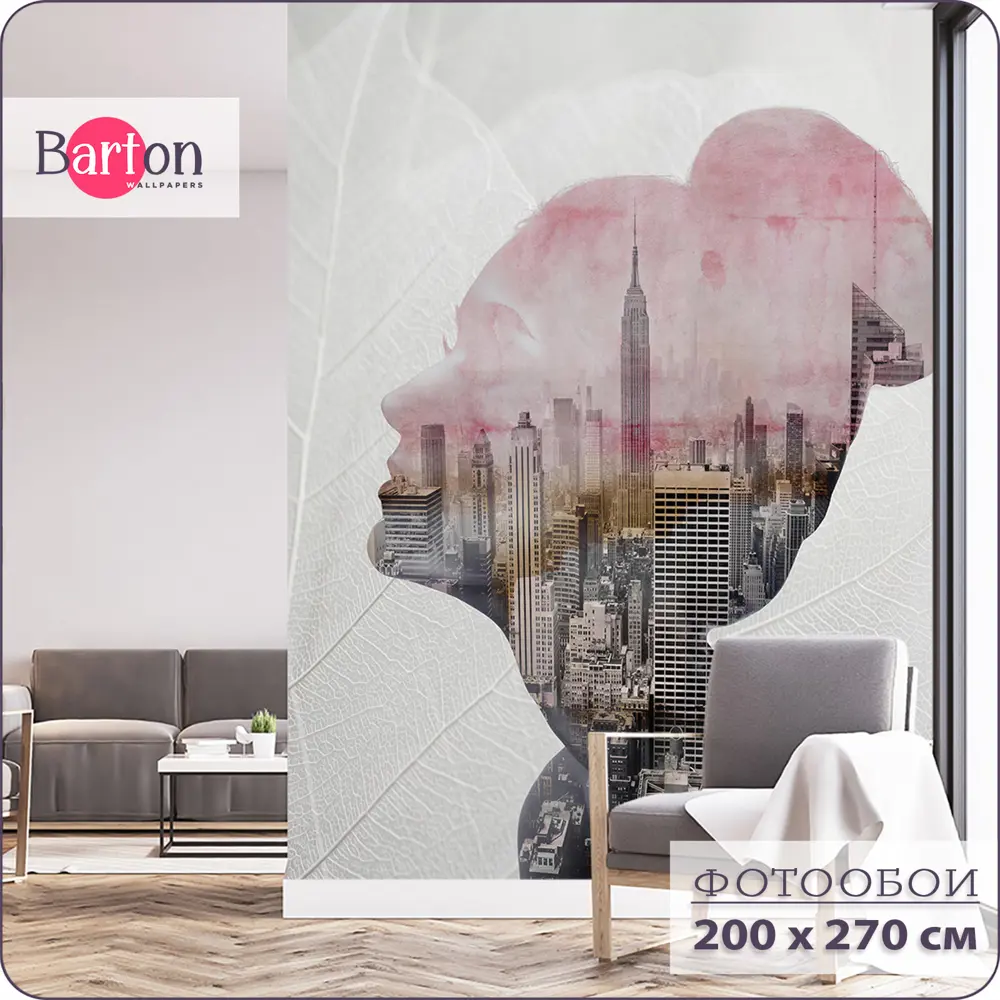 Фото Фотообои флизелиновые Bartonwall 200x270 см Девушка Город Листья M235 Фото Фотообои флизелиновые Bartonwall 200x270 см Девушка Город Листья M235