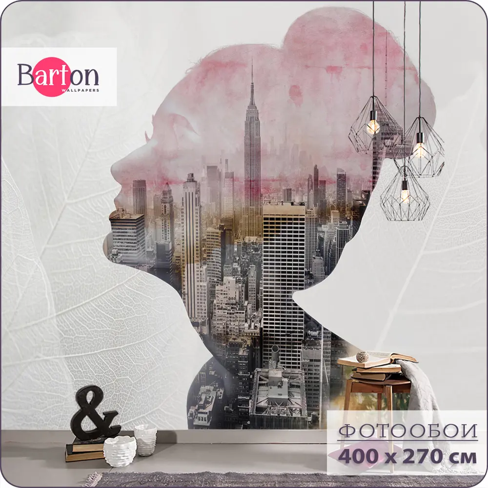 Фото Фотообои флизелиновые Bartonwall 400x270 см Девушка Город Листья M235