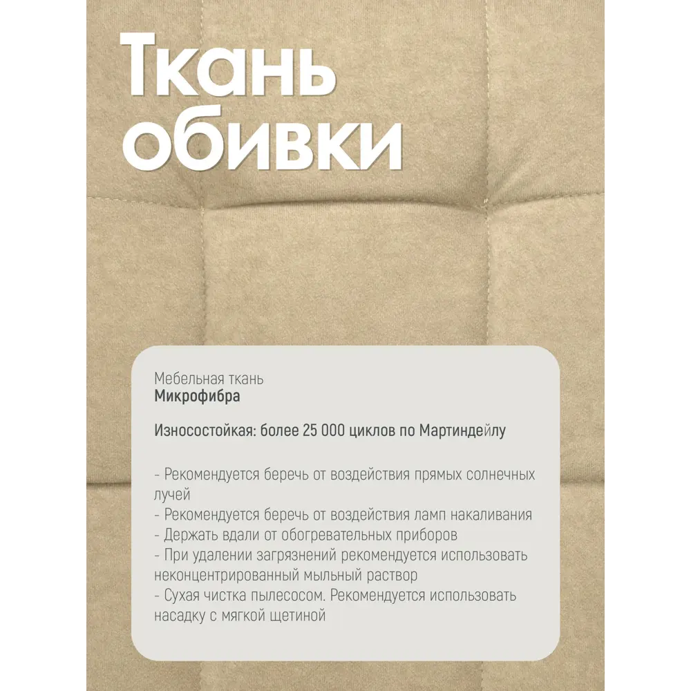 Фото 6 Стул Callisto Mobili М205.1 44x89x42 см велюр цвет бежевый/белый