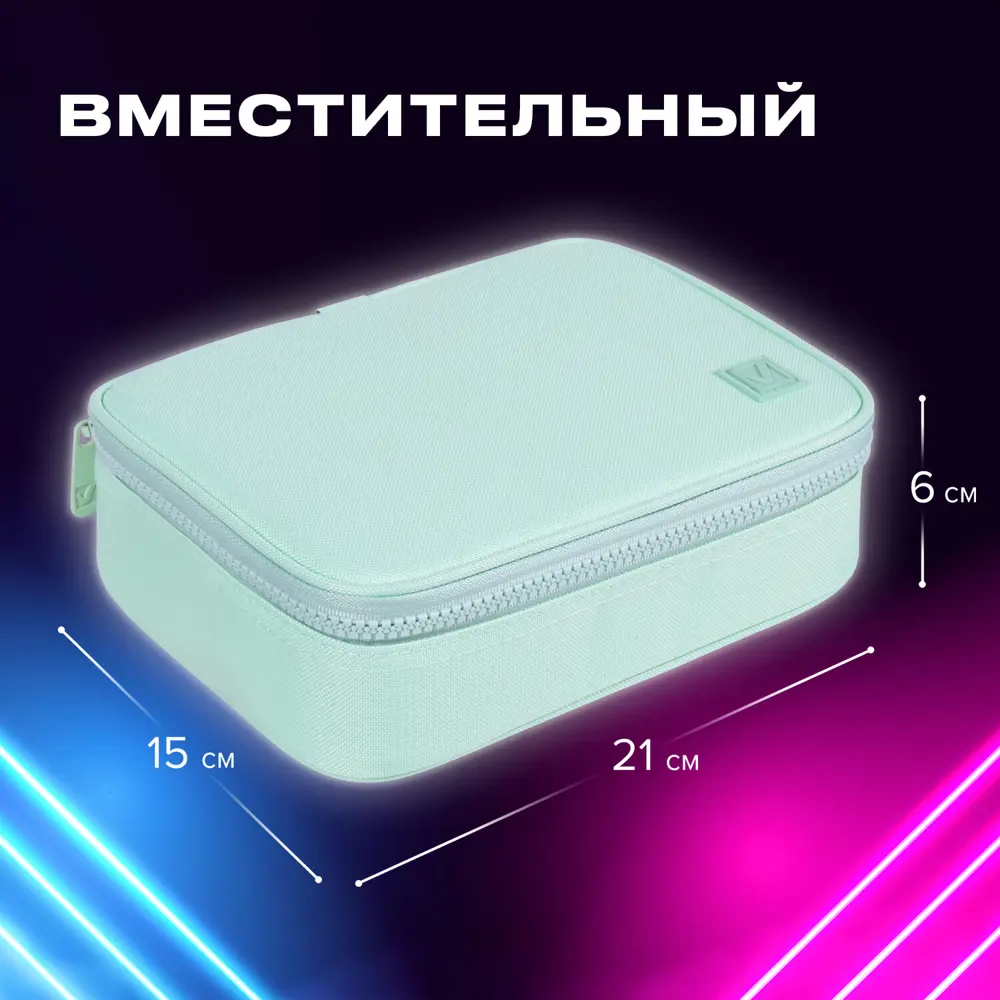 Фото 8 Пенал-косметичка-тубус школьный для ручек и карандашей Brauberg 1 отделение, 1 откидная планка, ткань, 21x15x6 см, Mint, 270705, 270705
