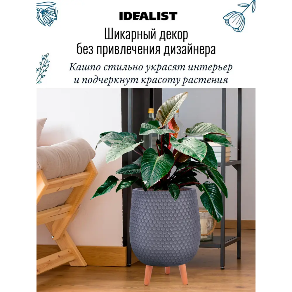 Фото 2 Напольное кашпо для цветов Idealist Lite ханни на ножках серое 32x43 см 21 л Фото 2 Напольное кашпо для цветов Idealist Lite ханни на ножках серое 32x43 см 21 л
