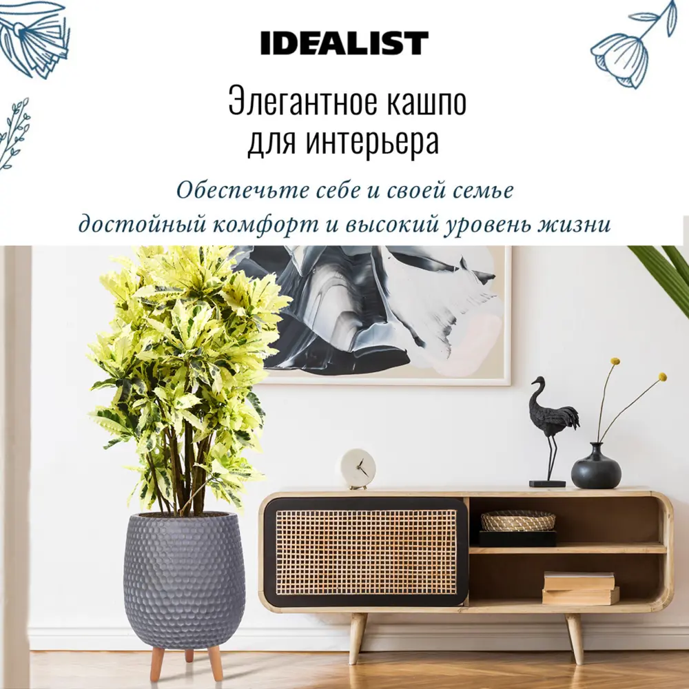Фото 10 Напольное кашпо для цветов Idealist Lite ханни на ножках серое 32x43 см 21 л Фото 10 Напольное кашпо для цветов Idealist Lite ханни на ножках серое 32x43 см 21 л