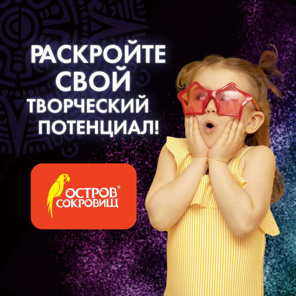 Фото 5 Блестки для декора/декорирования (глиттер) для творчества и рукоделия Остров Сокровищ Неон в диспенсере с дозатором 6 цветов по 10 грамм 662223 Фото 5 Блестки для декора/декорирования (глиттер) для творчества и рукоделия Остров Сокровищ Неон в диспенсере с дозатором 6 цветов по 10 грамм 662223