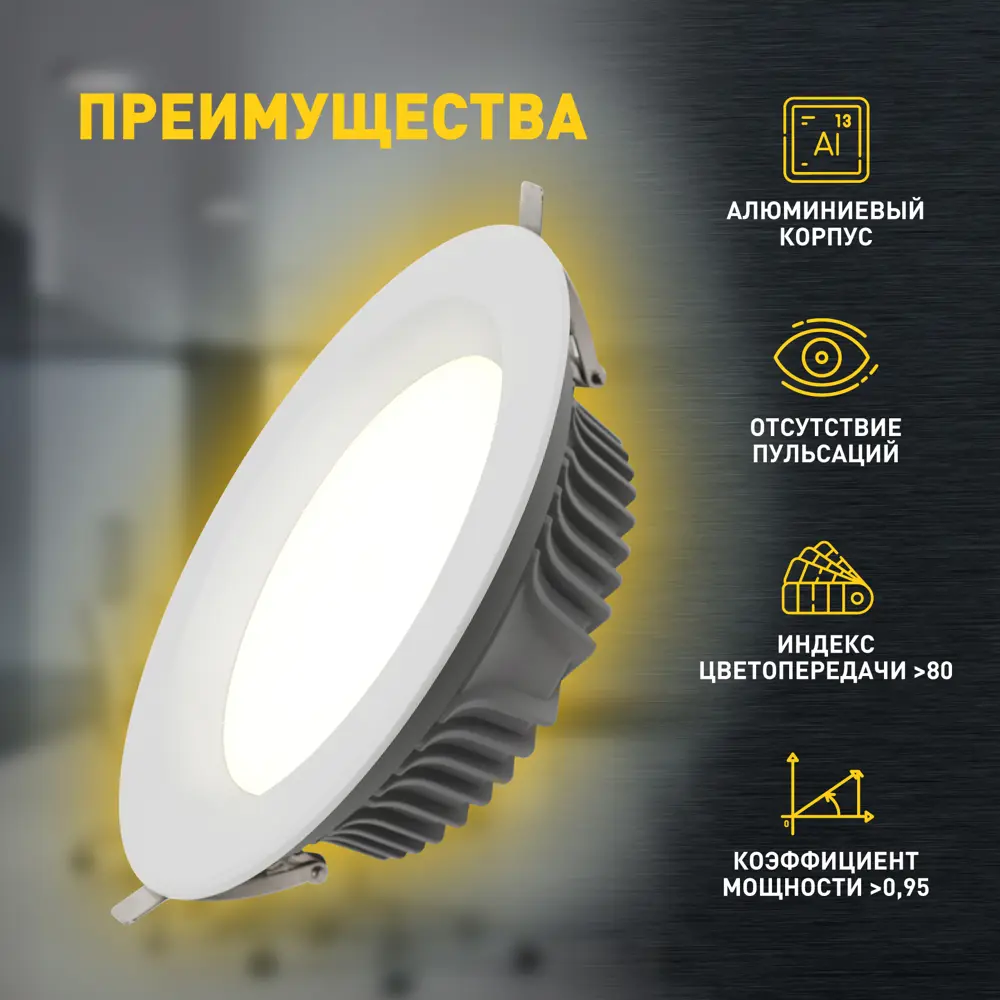 Фото 2 Светильник точечный встраиваемый светодиодный Эра SDL-10-90-30K-W25 25 Вт 3000 K 2250 Лм D195х65 теплый белый (желтый) свет цвет белый Фото 2 Светильник точечный встраиваемый светодиодный Эра SDL-10-90-30K-W25 25 Вт 3000 K 2250 Лм D195х65 теплый белый (желтый) свет цвет белый
