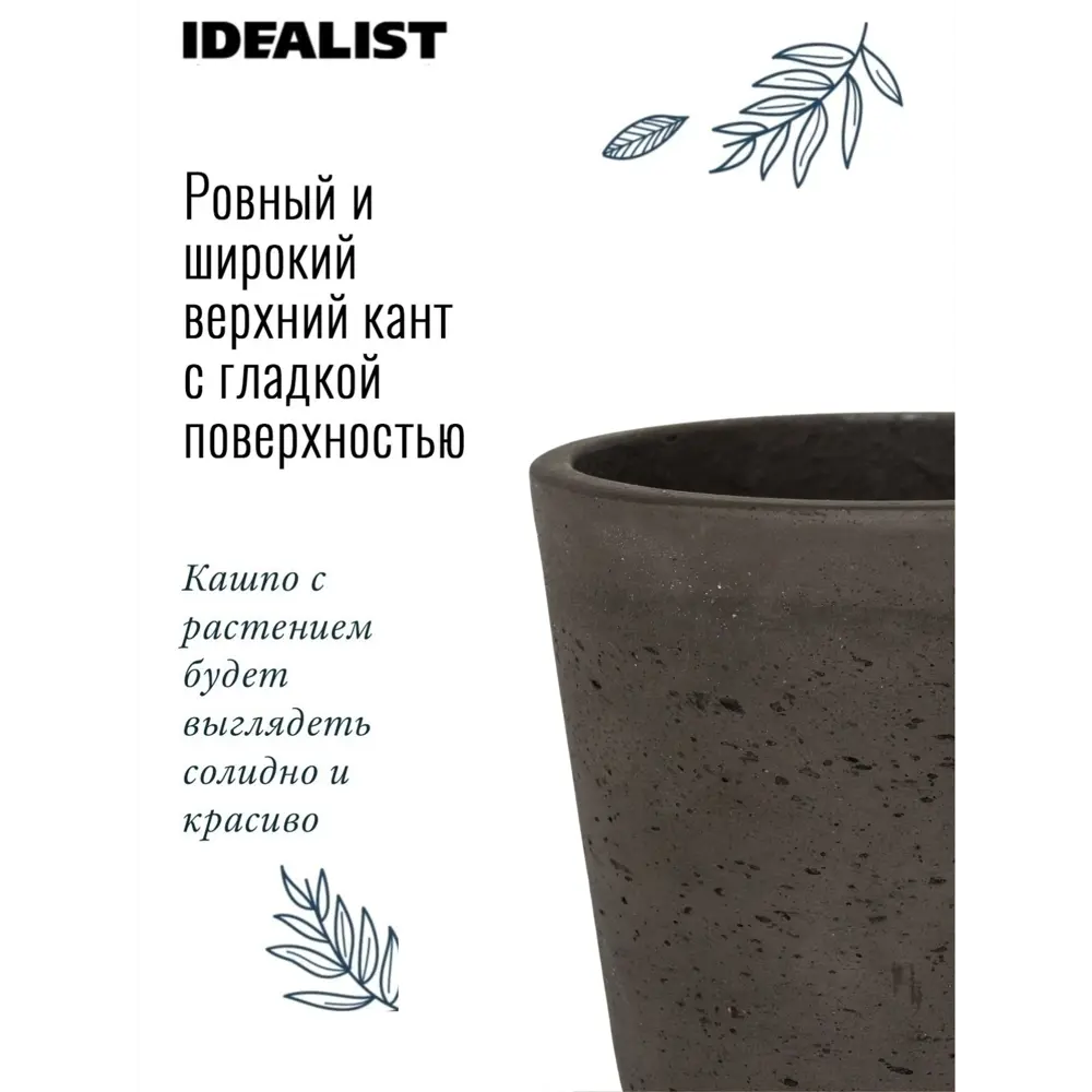 Фото 4 Горшок цветочный Мини баскет Idealist lite 23 см 20 см 8 л искусственный камень коричневый без автополива